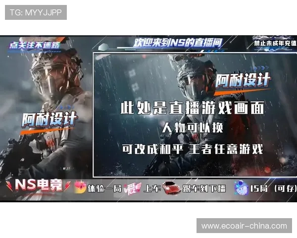 电竞直播新趋势：深度解析互动体验与观众参与感的提升策略