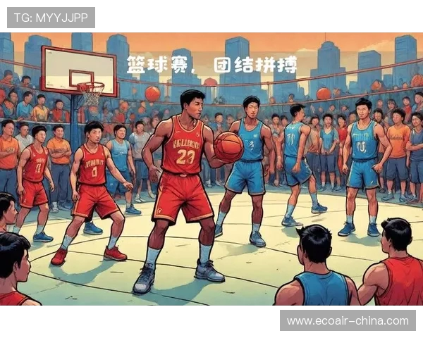 以篮球为纽带探索团队协作与青春拼搏精神的无限可能