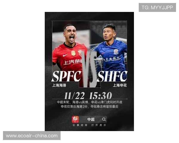 上海申花全新赛季阵容展望 力争突破自我冲击更高荣誉