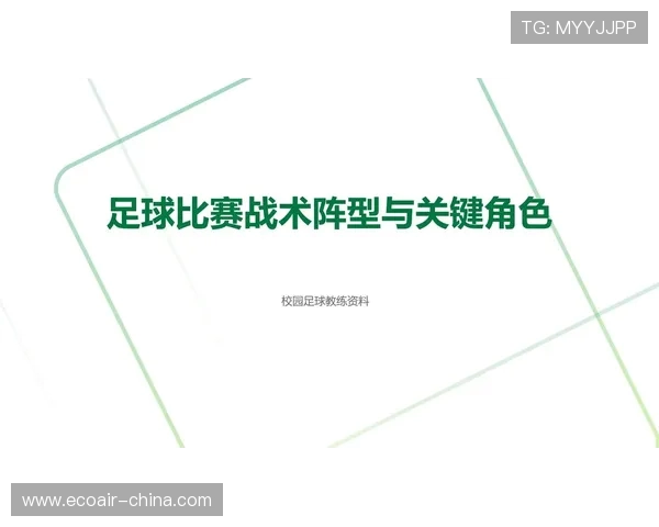 足球技术与战术革新：从传控到高压，探索现代足球的演变与未来趋势