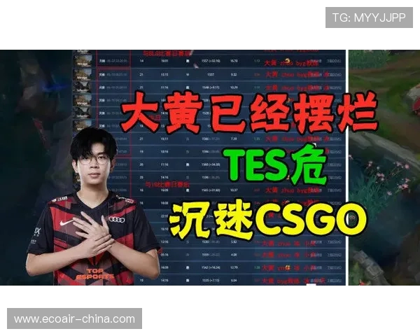 CSGO战术排名新动态TES战队创新高引发热议与关注